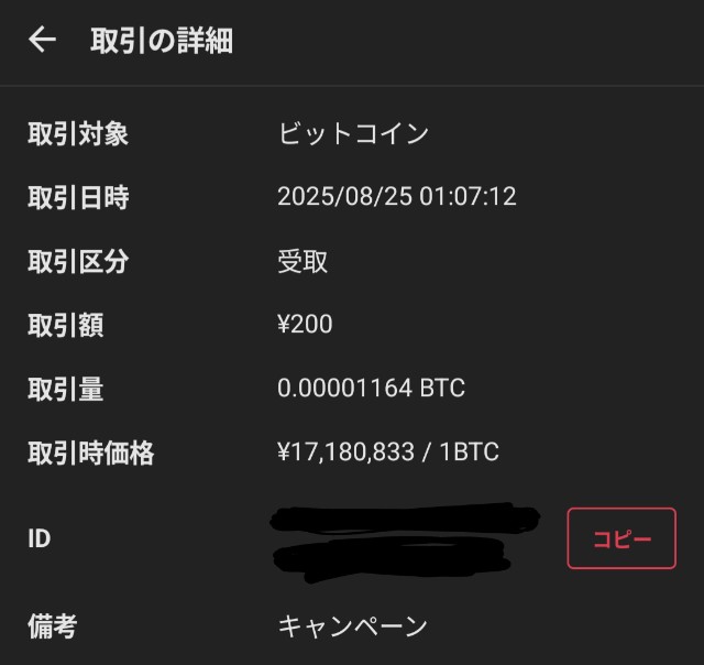 f:id:chiisamany:20251008215555j:image