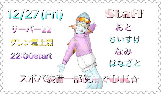 告知 スボバウェア交流会 気儘にちいさんぽ