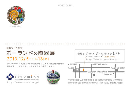 f:id:chika-m:20131203142741j:image