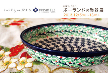 f:id:chika-m:20131203142742j:image