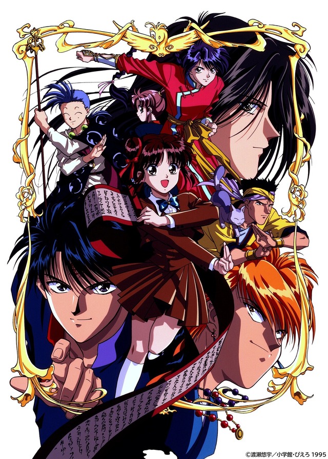 ふしぎ遊戯】30周年記念Blu-ray BOX発売！原画展FINAL開催情報をまとめ