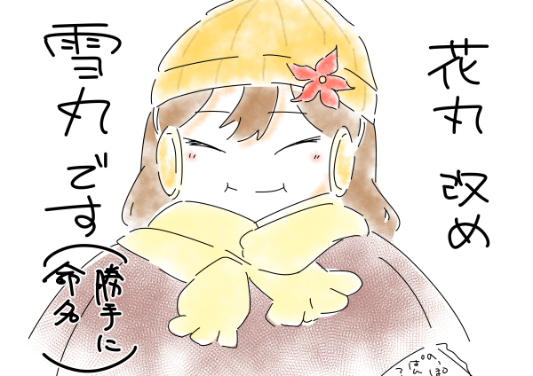 サンシャイン8話国木田花丸着込み