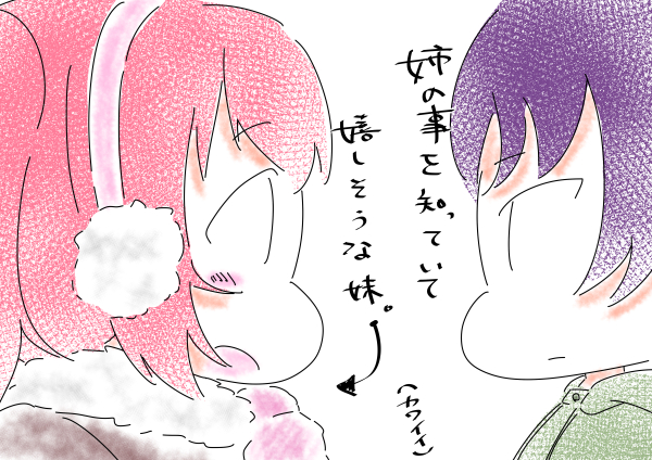 サンシャイン8話ルビりあはしゃぐルビィ