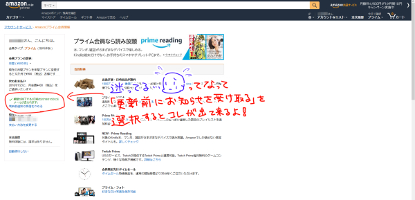 f:id:chika__art:20171225020512j:plain Amazonプライムビデオプライム会員Eメール登録お知らせ画面