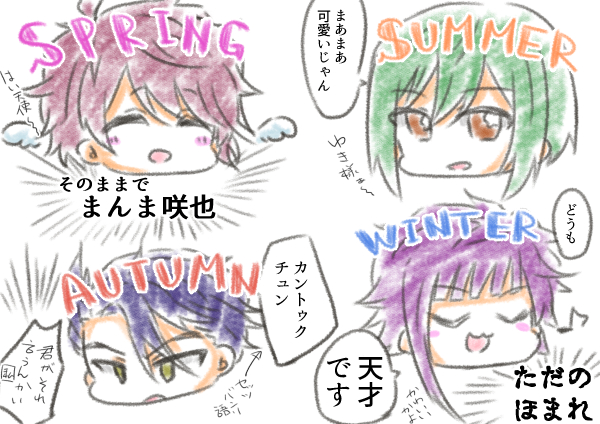 A3!FIRST Blooming FESTIVAL 視聴レポ 自己紹介