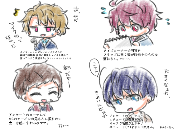 A3!FIRST Blooming FESTIVAL 視聴レポ アンケート・クイズコーナー
