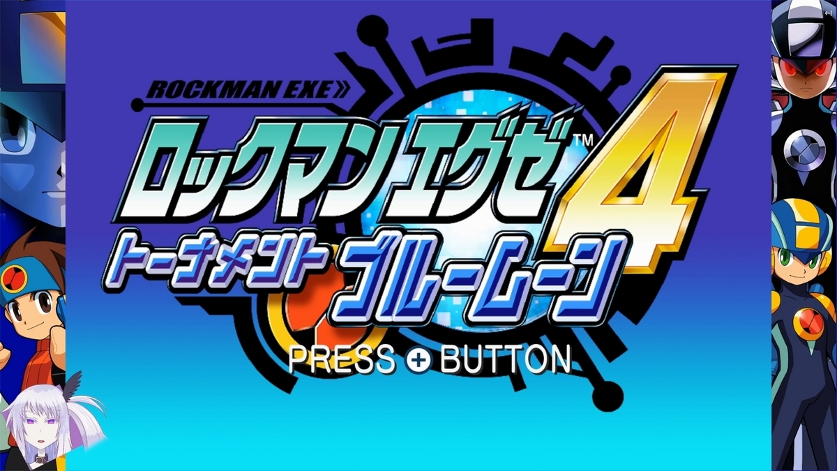 デューオ　D ロックマンエグゼ4 レアチップ　配信カード　改造カード ロックマンエグゼ4 改造カード デューオ - メルカリ