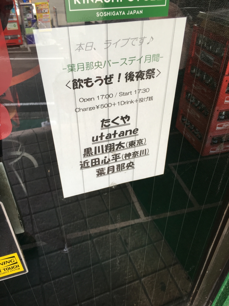 f:id:chikadashimpei:20160927113622j:plain
