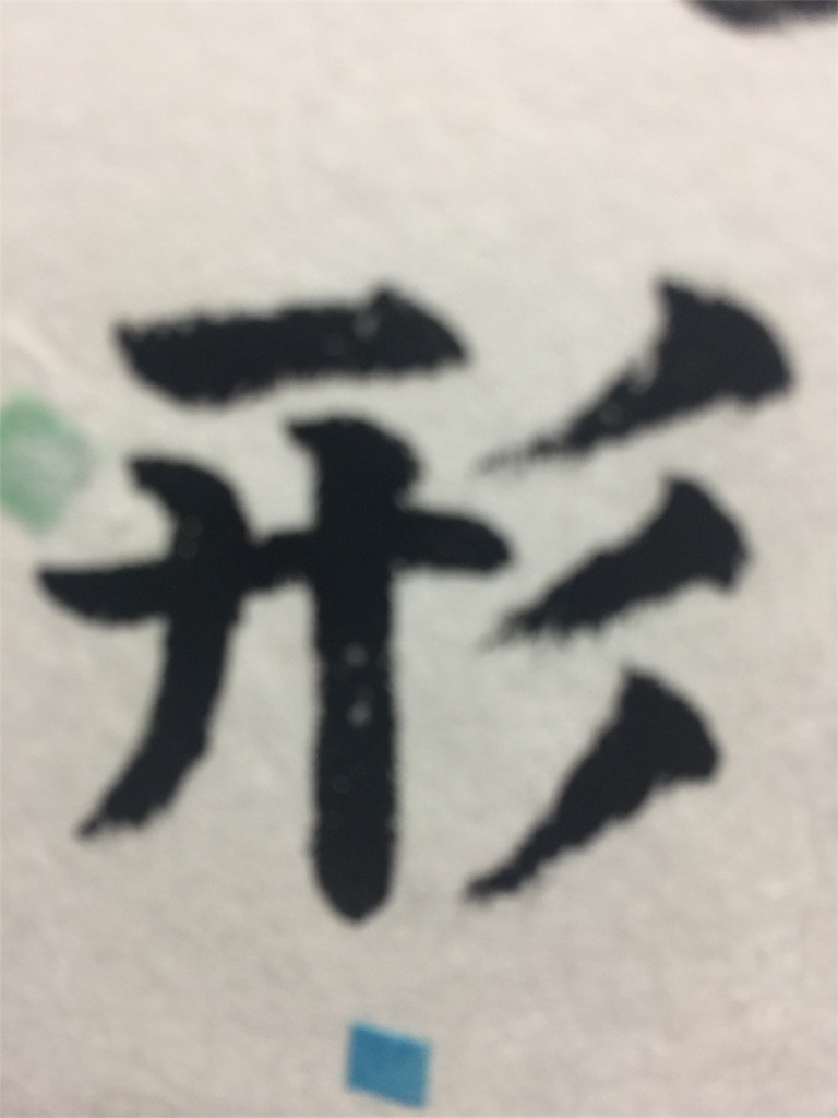 f:id:chikako1115:20170309055014j:image f:id:chikako1115:20170309055014j:image