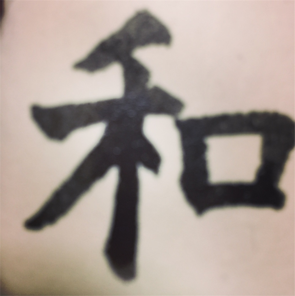 f:id:chikako1115:20170310001319j:image f:id:chikako1115:20170310001319j:image