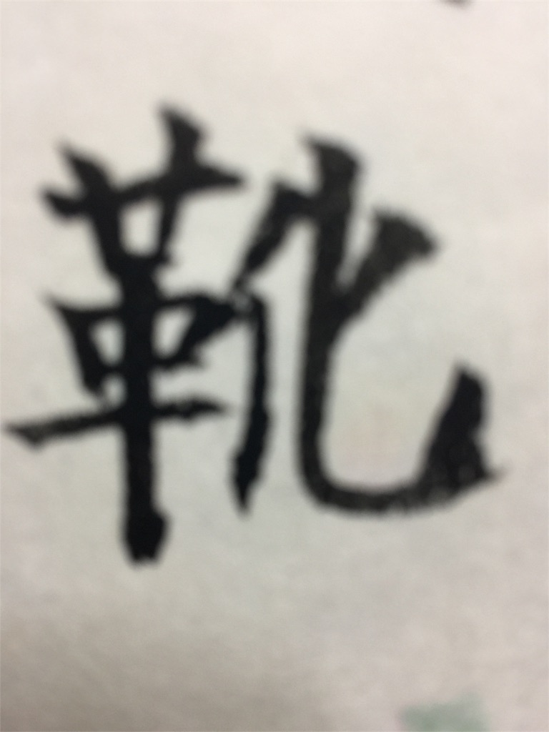 f:id:chikako1115:20170315074448j:image f:id:chikako1115:20170315074448j:image