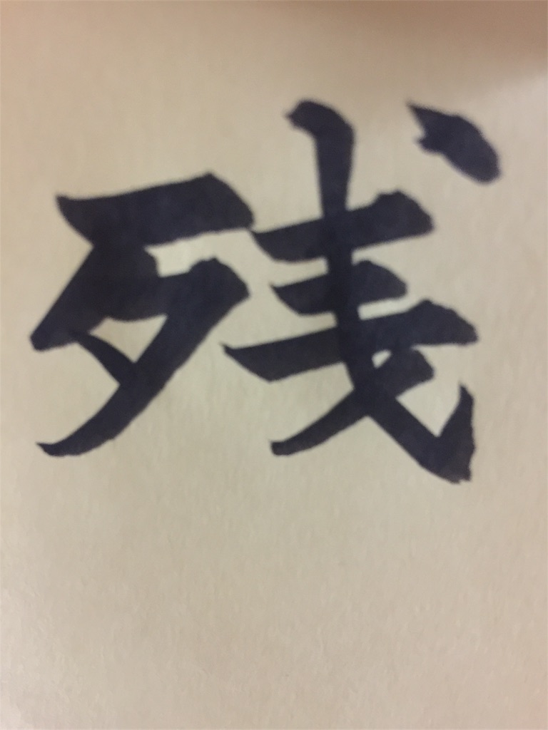 f:id:chikako1115:20170807203439j:image f:id:chikako1115:20170807203439j:image