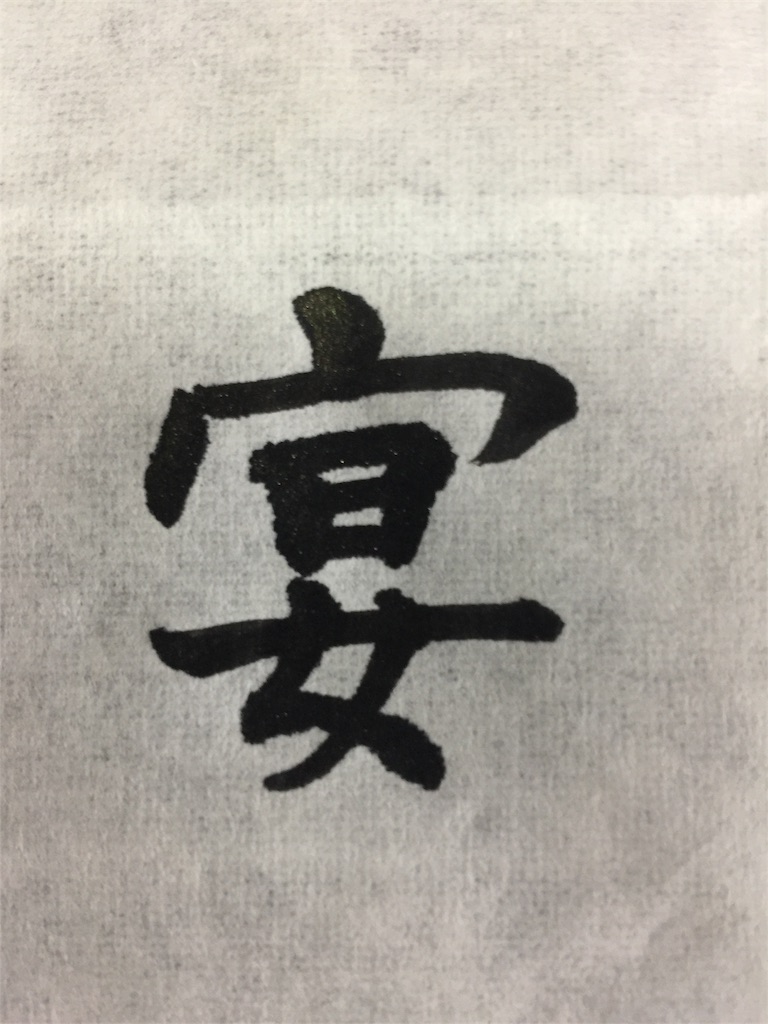 f:id:chikako1115:20170928162933j:image