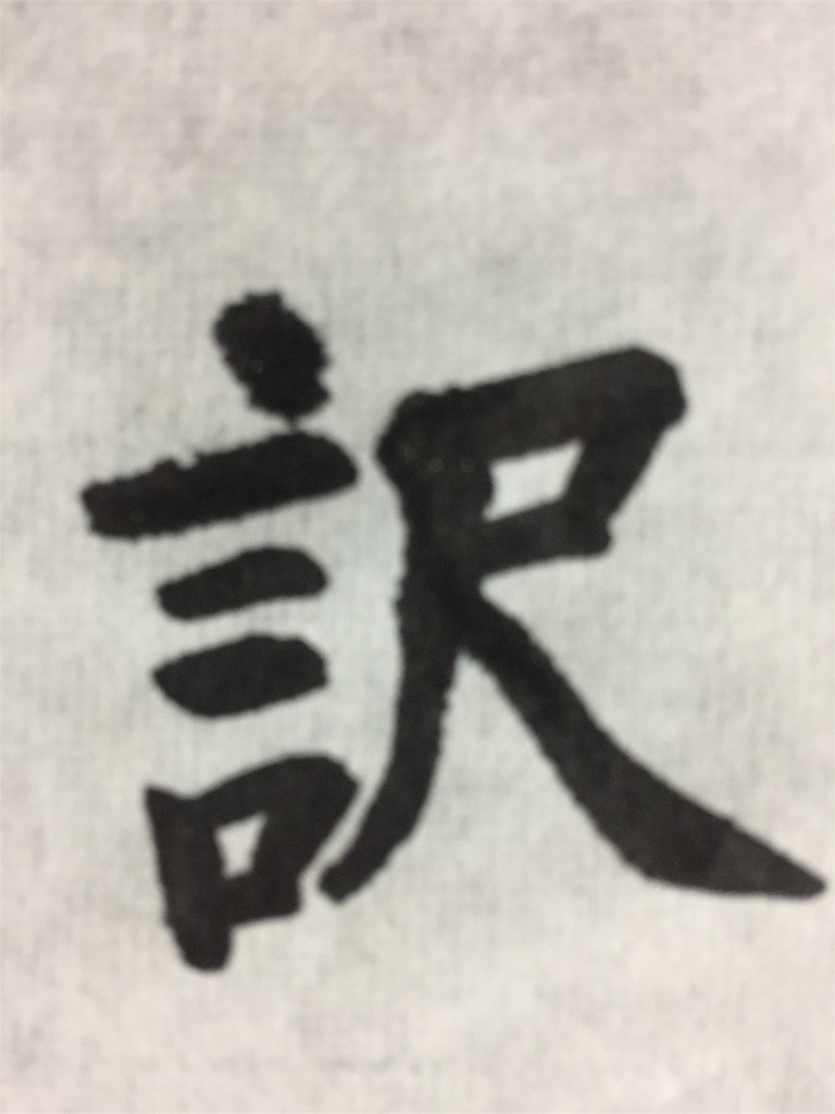 f:id:chikako1115:20170930203057j:image