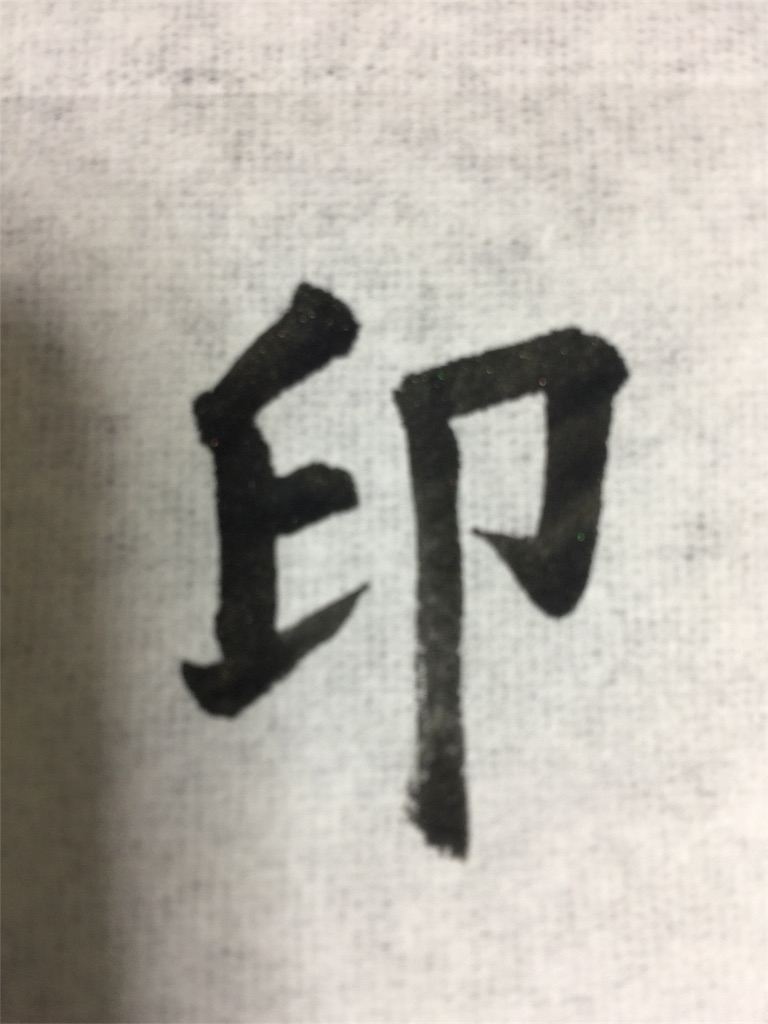 f:id:chikako1115:20171001232518j:image