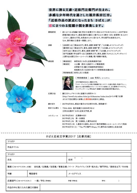 f:id:chikamon:20170104102450j:plain