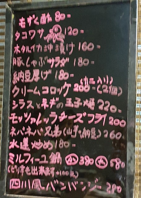 f:id:chikanomi:20200330180002j:image