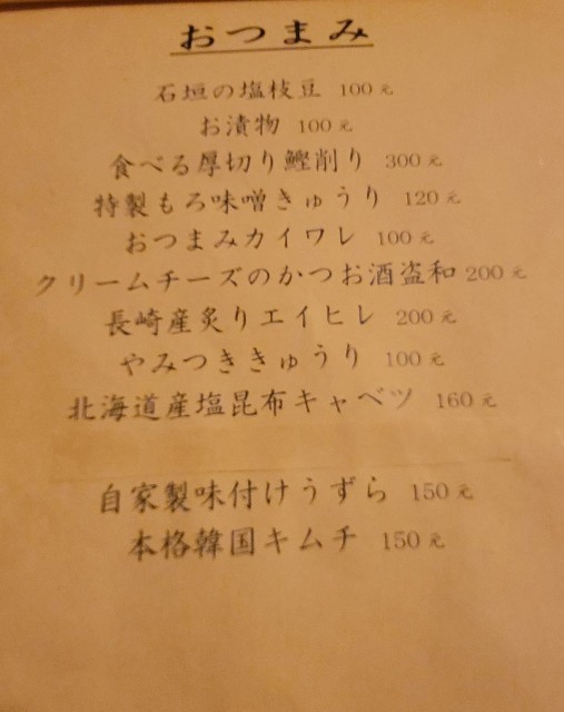 f:id:chikanomi:20230827165702j:image f:id:chikanomi:20230827165702j:image