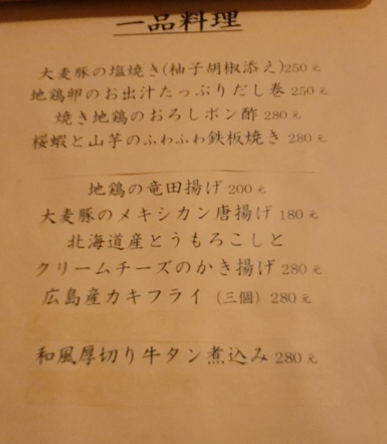 f:id:chikanomi:20230827165709j:image f:id:chikanomi:20230827165709j:image