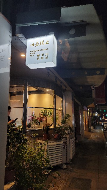 f:id:chikanomi:20230921100518j:image f:id:chikanomi:20230921100518j:image