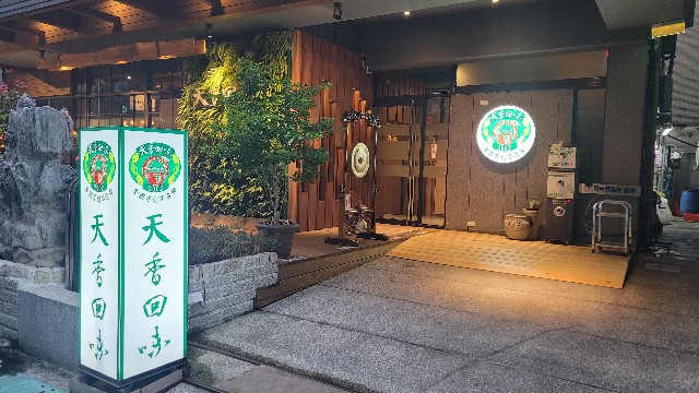 f:id:chikanomi:20240530235339j:image