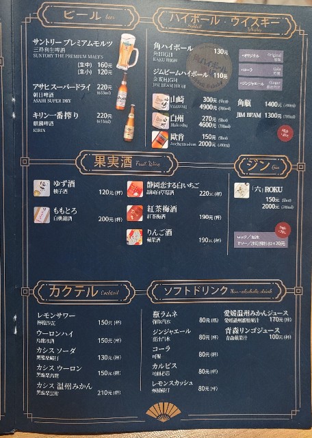 f:id:chikanomi:20240812214928j:image