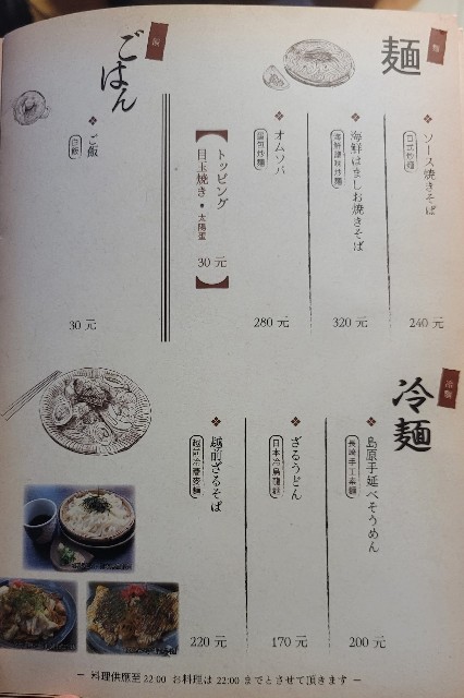 f:id:chikanomi:20240812215035j:image