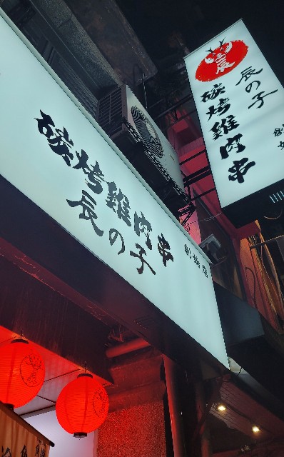 f:id:chikanomi:20240929081605j:image
