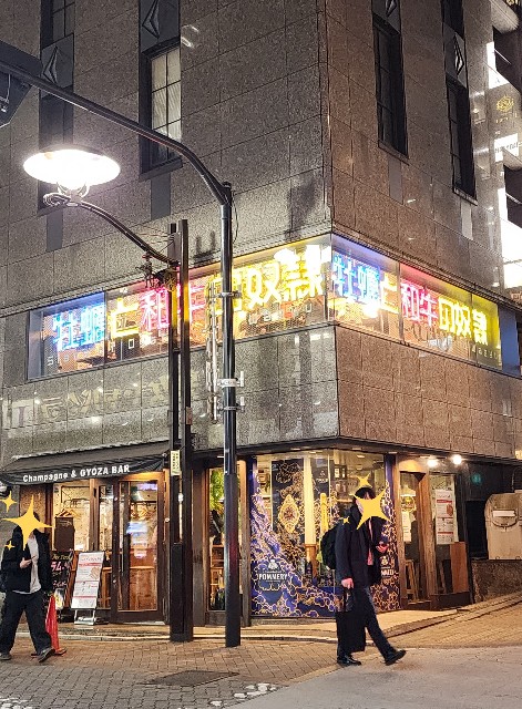 f:id:chikanomi:20250302145638j:image