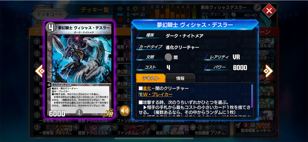 デュエルマスターズ 夢幻騎士 ヴィシャス・デスラー 夢幻騎士 ヴィシャス・デスラー【デュエルマスターズトレカ高価