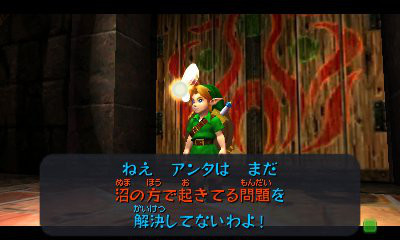 ムジュラの仮面3d 鬼畜なコンプリート完了記録 ゲームのクリア報告書