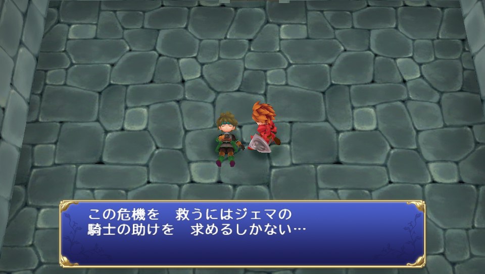 聖剣伝説ff外伝 第1話 全ての伝説はここから始まった ゲームのクリア報告書