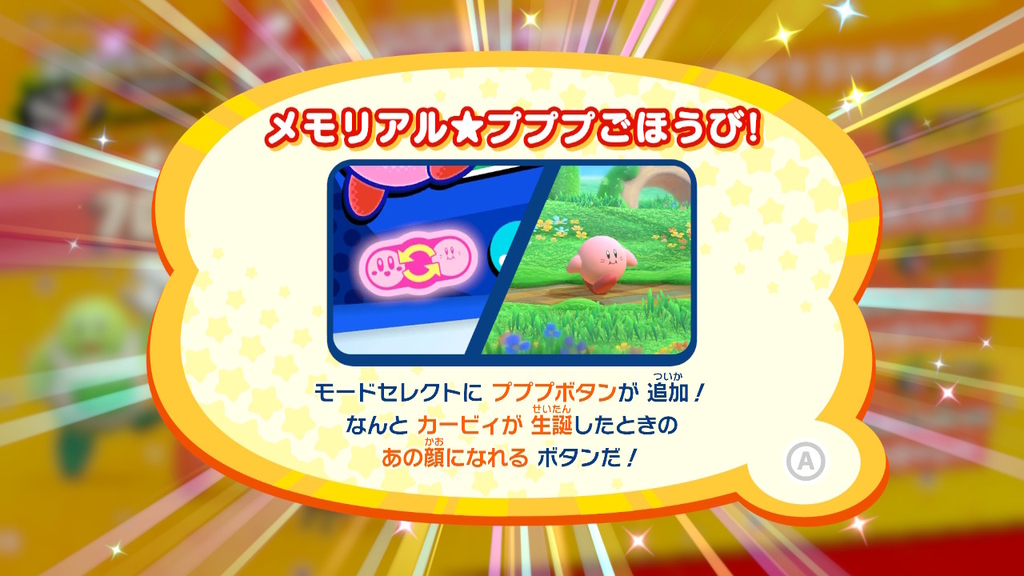 スターアライズ】最高傑作を100%にしただけの記録【星のカービィ