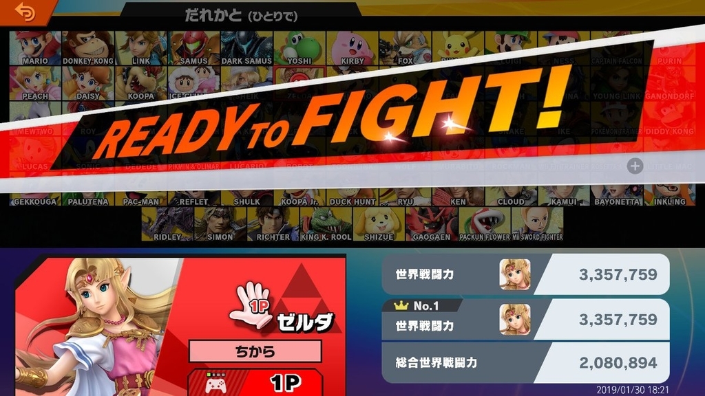 スマブラspの世界戦闘力が300万まで上がったのに ゲームのクリア報告書