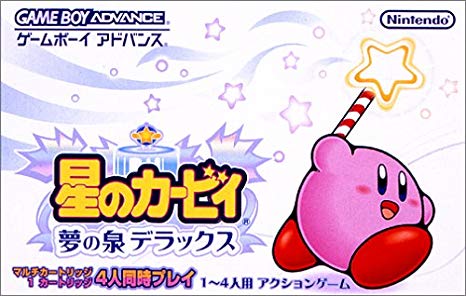 夢の泉デラックス】100%(ほしのカービィ)にした記録 - ゲームの