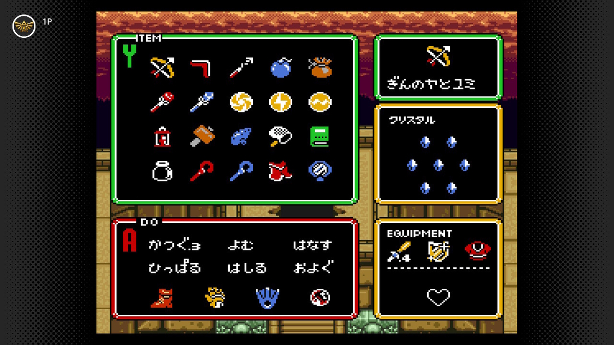 神々のトライフォース 000の綺麗なクリアデータ ゲームのクリア報告書