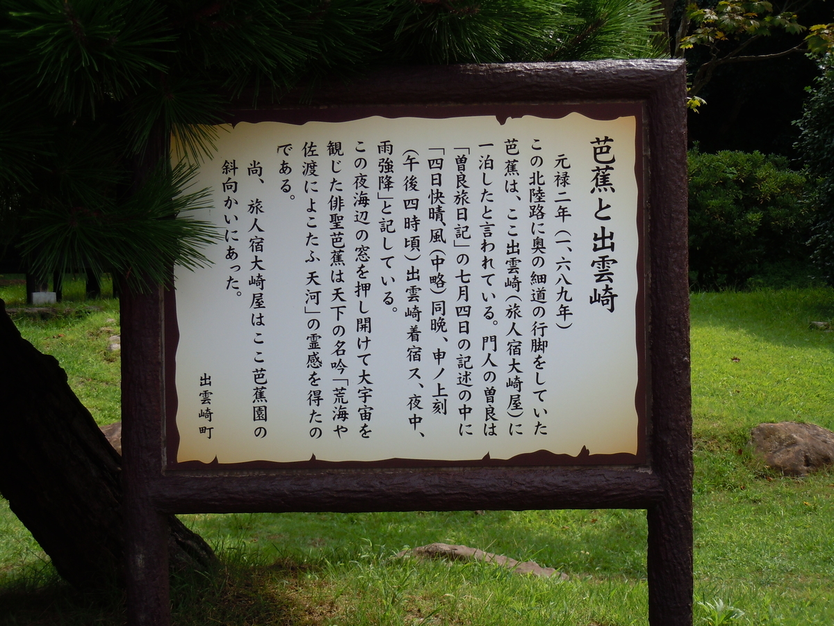 f:id:chikaratookamati:20200919180547j:plain