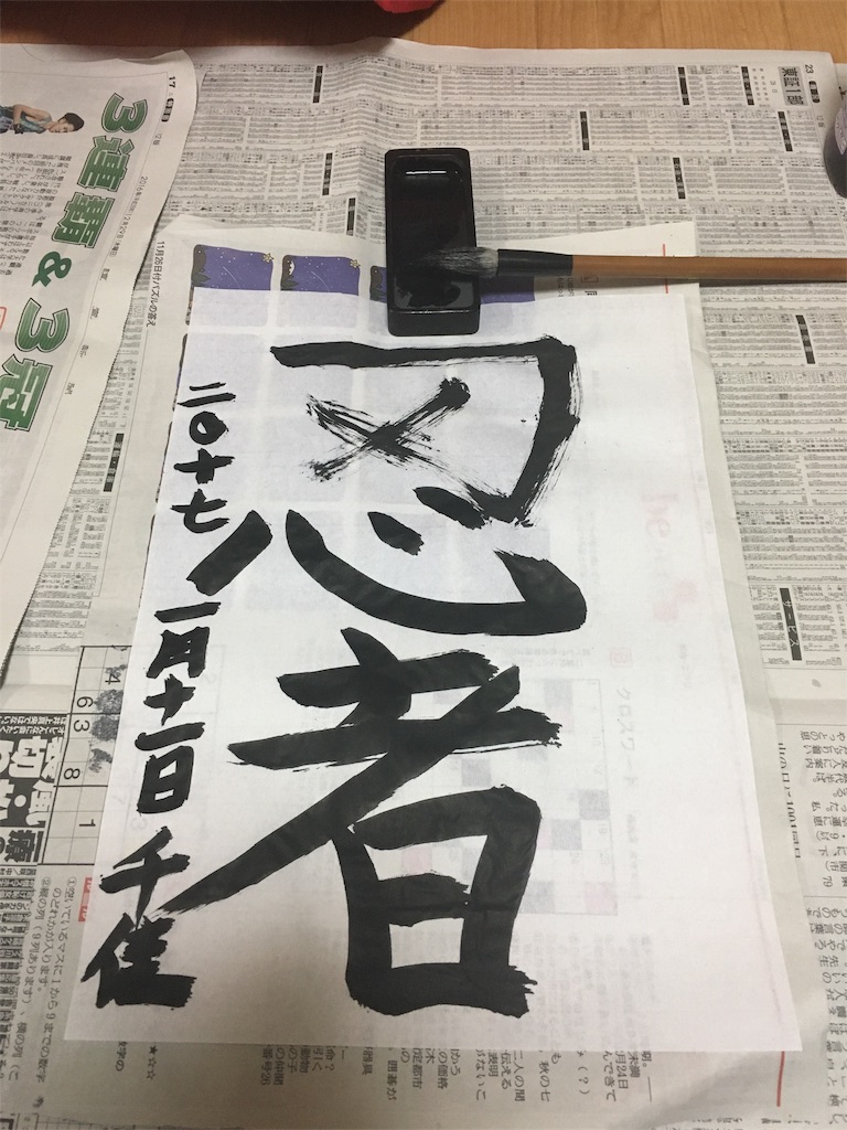 ベスト新春 書き初め 言葉 最高の花の画像