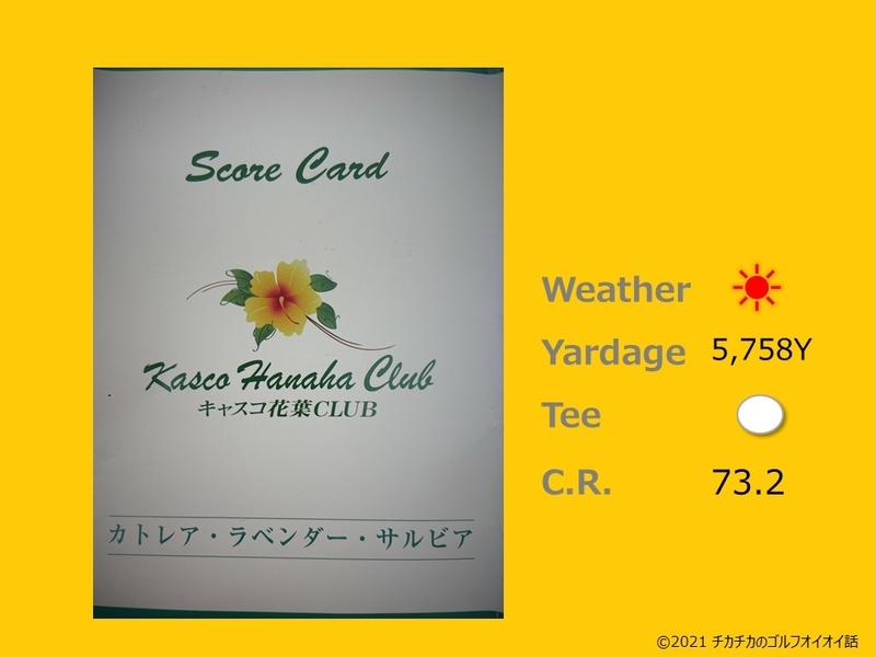 キャスコ花葉CLUB ダブルウイーク会員権