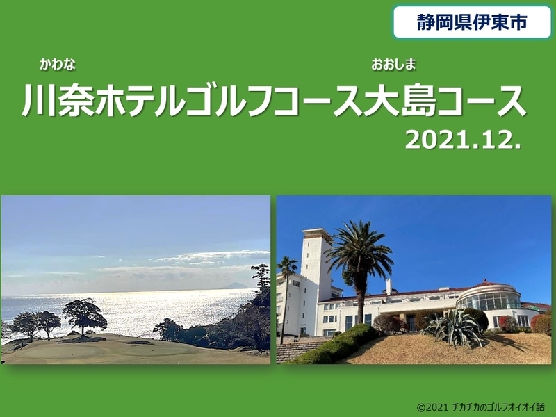 f:id:chikaxchika:20211218220503j:plain