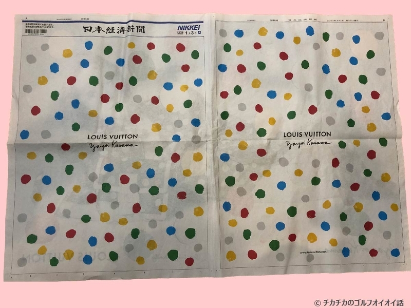 20230103日経朝刊