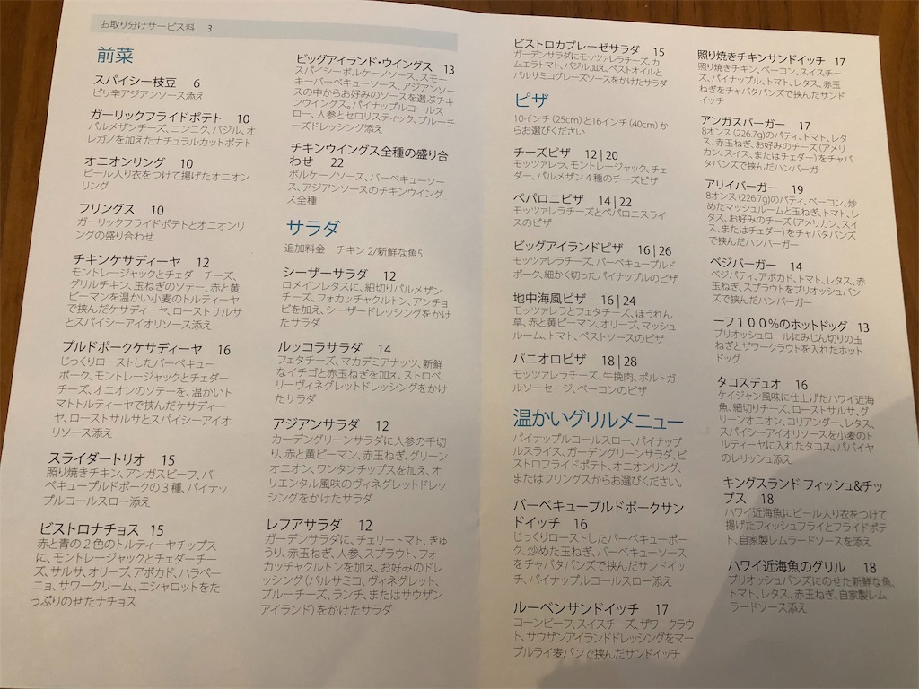 f:id:chiki-chiki_odekake:20181208135929j:image f:id:chiki-chiki_odekake:20181208135929j:image