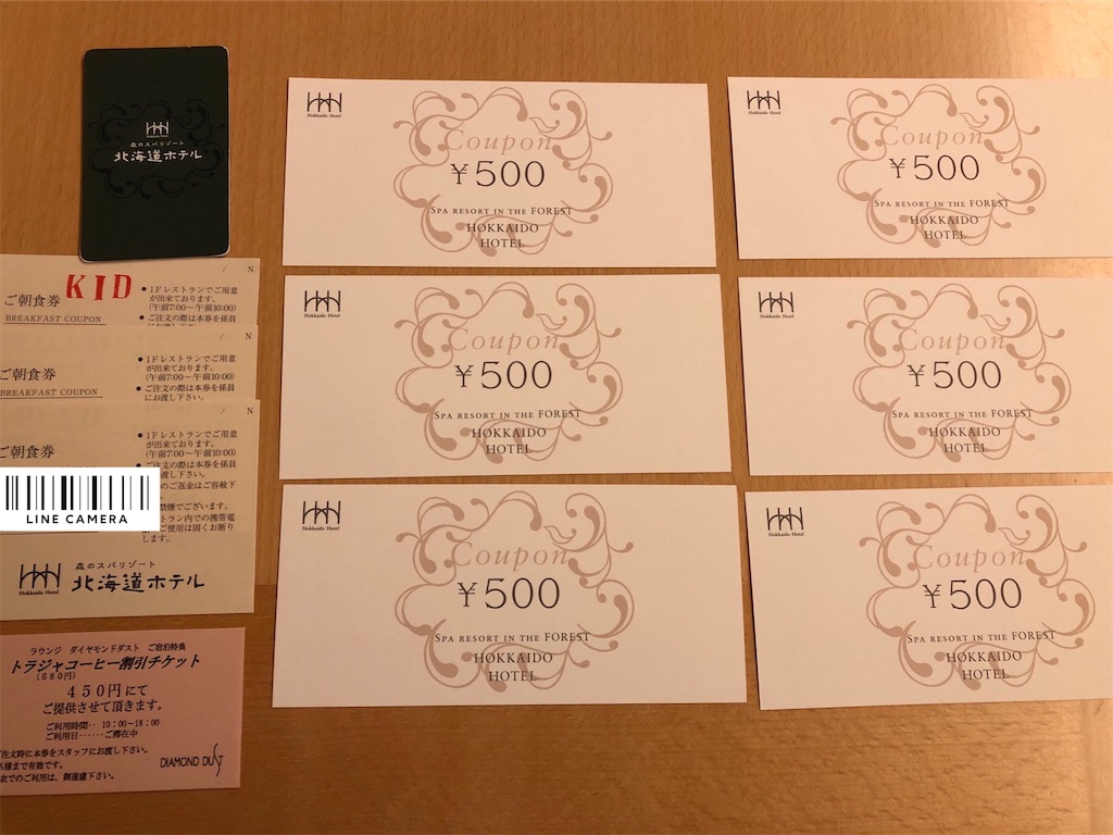 f:id:chiki-chiki_odekake:20190328224713j:image