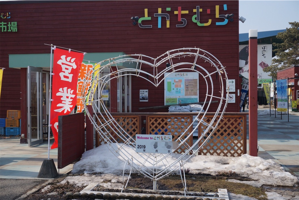 f:id:chiki-chiki_odekake:20190620232117j:image