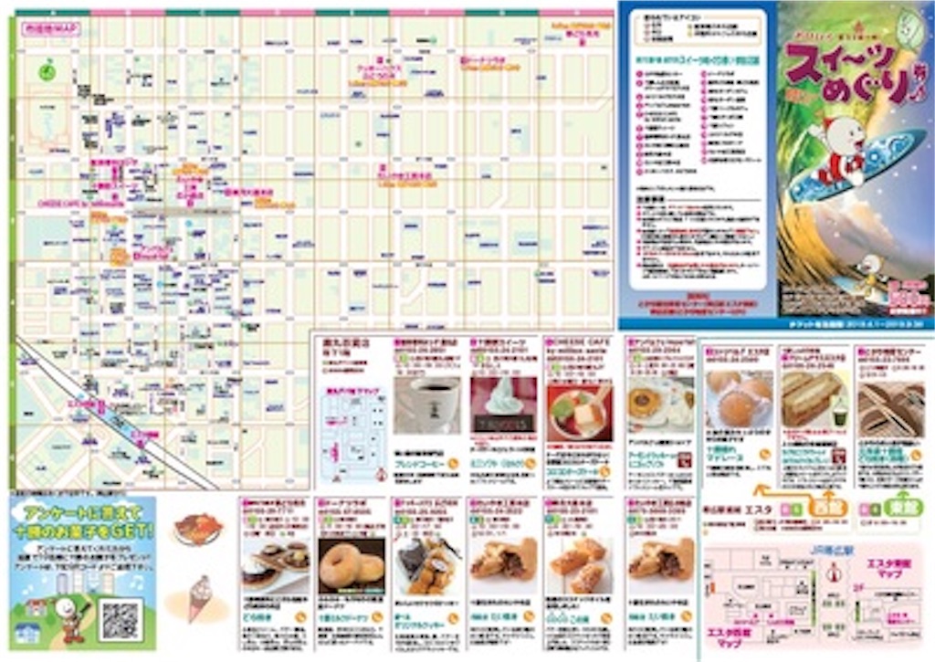 f:id:chiki-chiki_odekake:20190621193839j:image f:id:chiki-chiki_odekake:20190621193839j:image