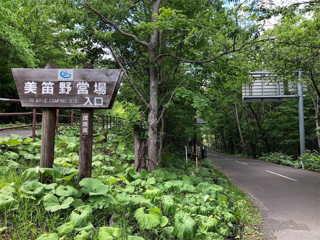 f:id:chiki-chiki_odekake:20190724234645j:image