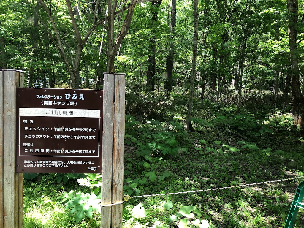f:id:chiki-chiki_odekake:20190724234653j:image