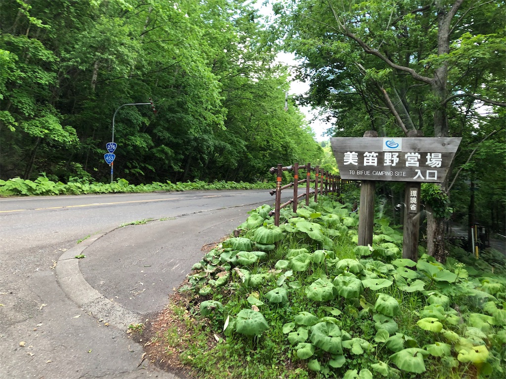 f:id:chiki-chiki_odekake:20190724234656j:image