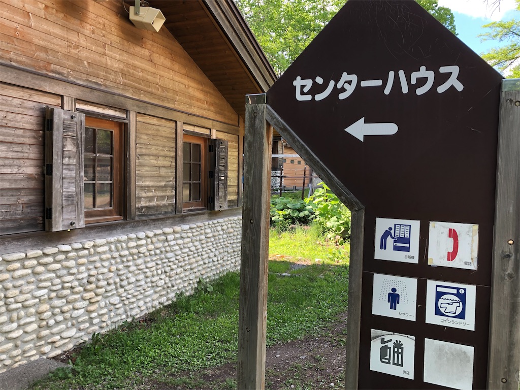f:id:chiki-chiki_odekake:20190725231551j:image