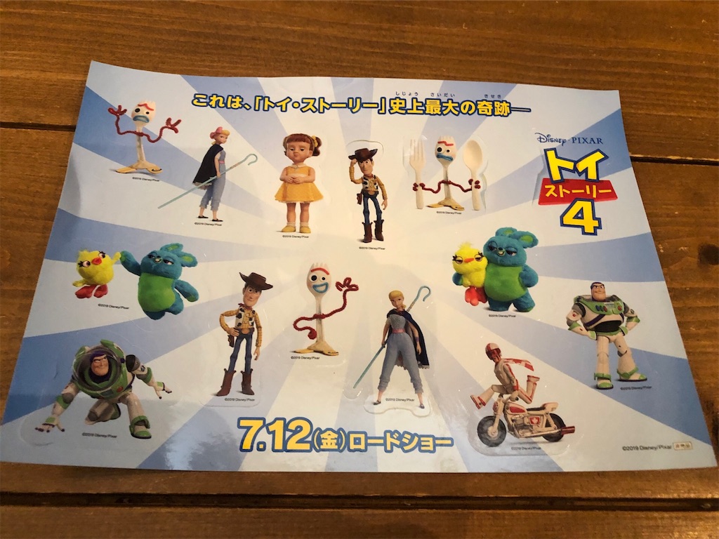 f:id:chiki-chiki_odekake:20190727064702j:image f:id:chiki-chiki_odekake:20190727064702j:image